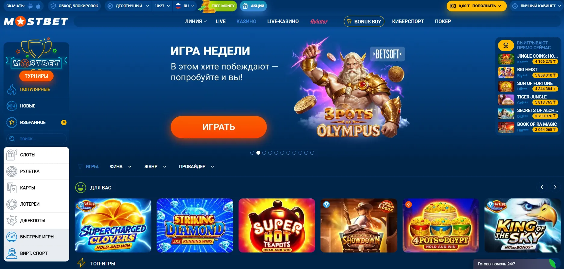 Каспи казино онлайн — что важно знать перед началом игры